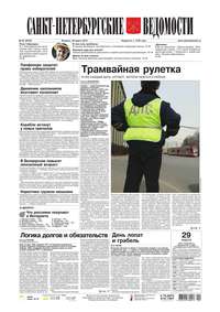 Санкт-Петербургские ведомости 53-2016