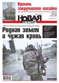 Новая газета 37-2016