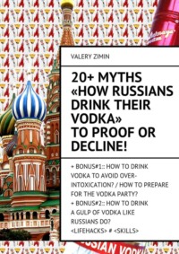 20+ Myths «How Russians drink their vodka» to proof or decline!