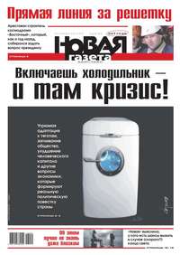 Новая газета 40-2016