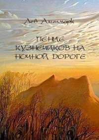 Пение кузнечиков на ночной дороге