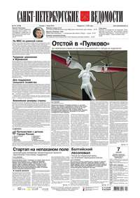Санкт-Петербургские ведомости 121-2016