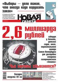 Новая газета 91-2016