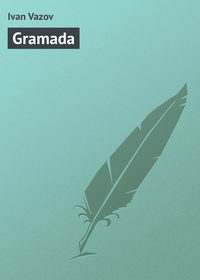 Gramada