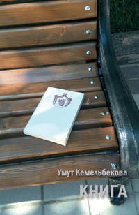 Книга (сборник)