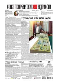 Санкт-Петербургские ведомости 224-2016