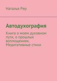 Автодухография