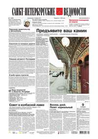 Санкт-Петербургские ведомости 001-2017