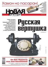 Новая Газета 07-2017