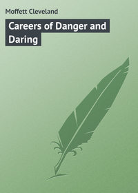 Careers of Danger and Daring