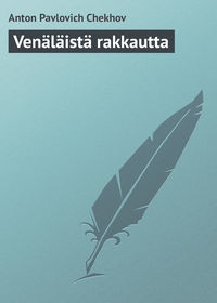Venäläistä rakkautta