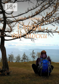 Стихи от тоски