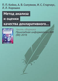 Метод анализа и оценки качества декларативного и императивного программирования динамических web-приложений