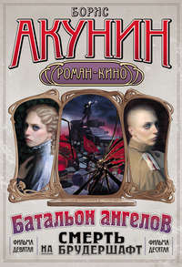 Операция «Транзит»