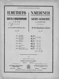Шесть стихотворений Гете для одного голоса и фортепиано