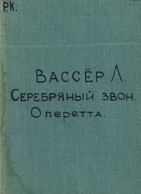 La timbale d&apos;argent