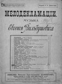 В моем саду мерцают розы белыя