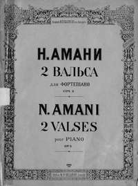 Два вальса для фортепиано