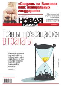 Новая Газета 59-2017