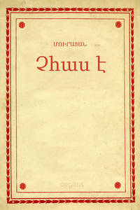Չհաս է