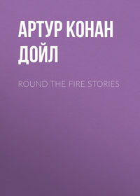 Round the Fire Stories