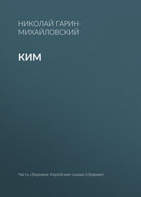 Ким
