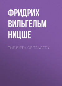 The Birth of Tragedy