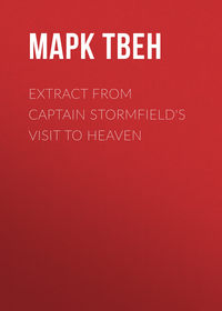 Extract from Captain Stormfield&apos;s Visit to Heaven