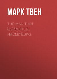 The Man That Corrupted Hadleyburg