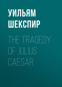 The Tragedy of Julius Caesar