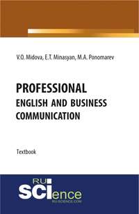 Professional English and business communication. (Аспирантура, Магистратура). Учебник.