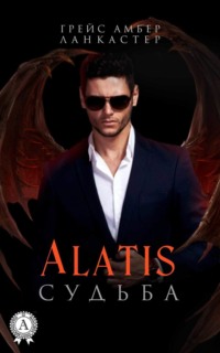 Alatis. Судьба