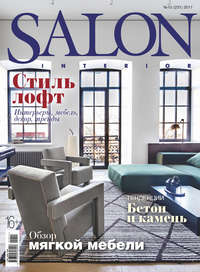 SALON-interior №10/2017