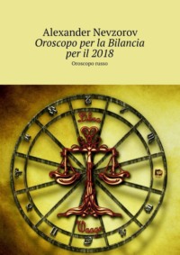 Oroscopo per la Bilancia per il 2018. Oroscopo russo