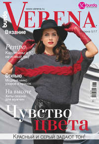 Verena №5/2017