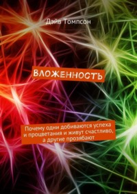 Вложенность