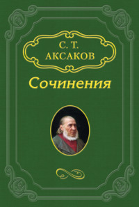 «Марфа и угар», «Женщина-лунатик», «Новый Парис»