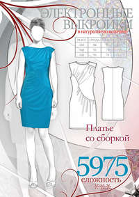 Платье со сборкой