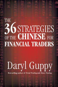 The 36 Strategies of the Chinese for Financial Traders