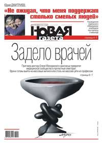 Новая Газета 09-2018