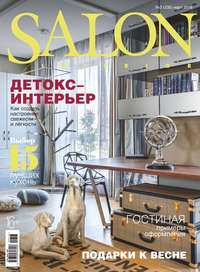 SALON-interior №03/2018