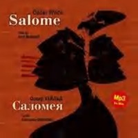 Саломея / Salome