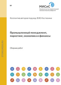 Разработка стратегии улучшения экономического состояния предприятия вторичной металлургии драгоценных металлов