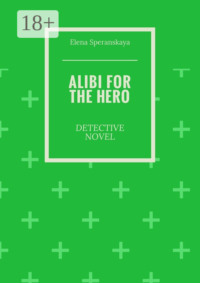 Alibi for the hero. Detective novel