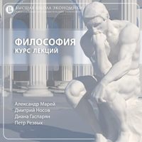 15.3 Экзистенциализм Ж.-П. Сартра