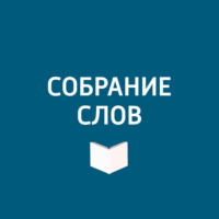 Большое интервью Ивана Вырыпаева