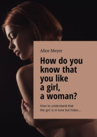 How do you know that you like a girl, a woman? How to understand that the girl is in love but hides…