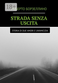 Strada senza uscita. Storia di due amori e un’amicizia