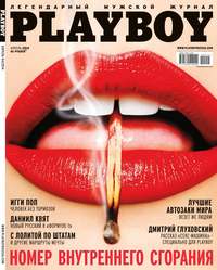 Playboy 04