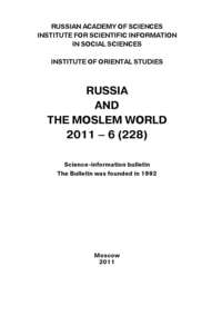 Russia and the Moslem World № 06 / 2011